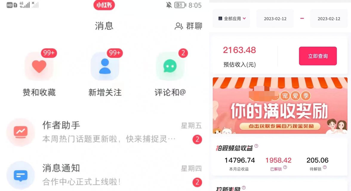 抖音、小红书、视频号爆款流视频制作：简单制作掌握流量密码-项目资源网