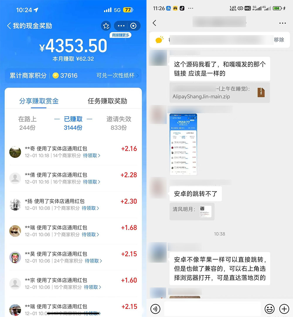 图片[10]-支付宝红包怎么玩，支付宝领红包，赚领现金奖励-项目资源网