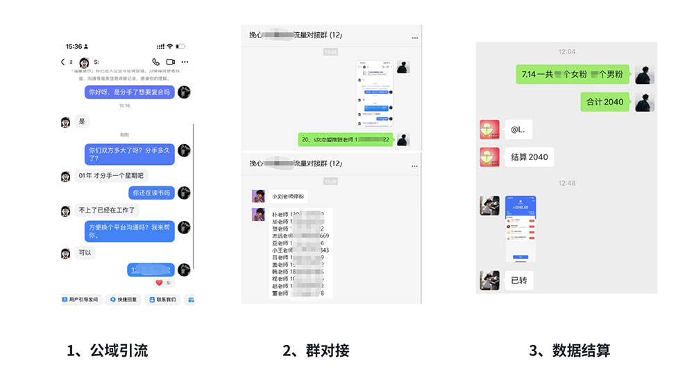 图片[6]-「今日话题」与「婚恋流量」组合，比流量主变现能力更强的玩法分享给你-项目资源网
