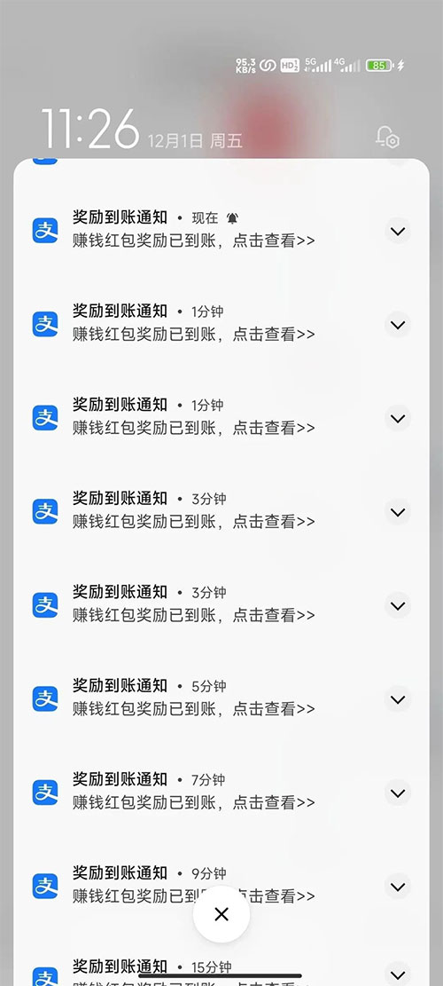 图片[11]-支付宝红包怎么玩，支付宝领红包，赚领现金奖励-项目资源网