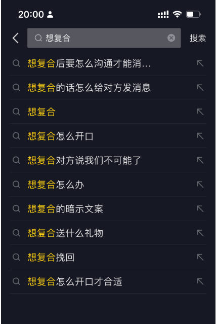 图片[8]-「今日话题」与「婚恋流量」组合，比流量主变现能力更强的玩法分享给你-项目资源网
