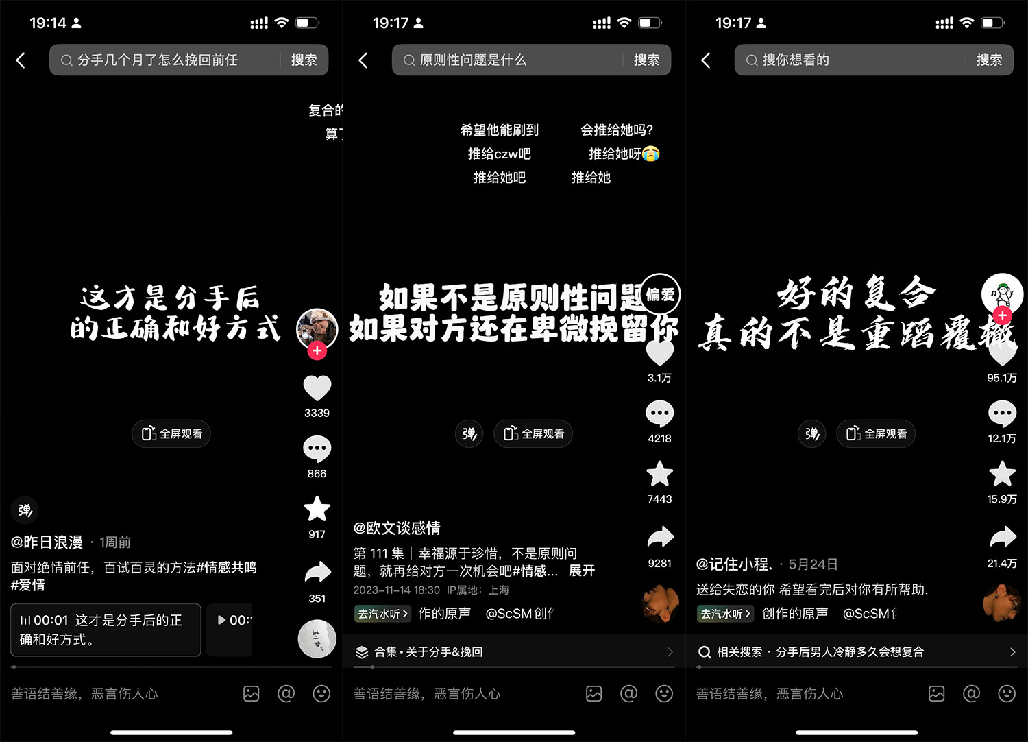 图片[4]-「今日话题」与「婚恋流量」组合，比流量主变现能力更强的玩法分享给你-项目资源网