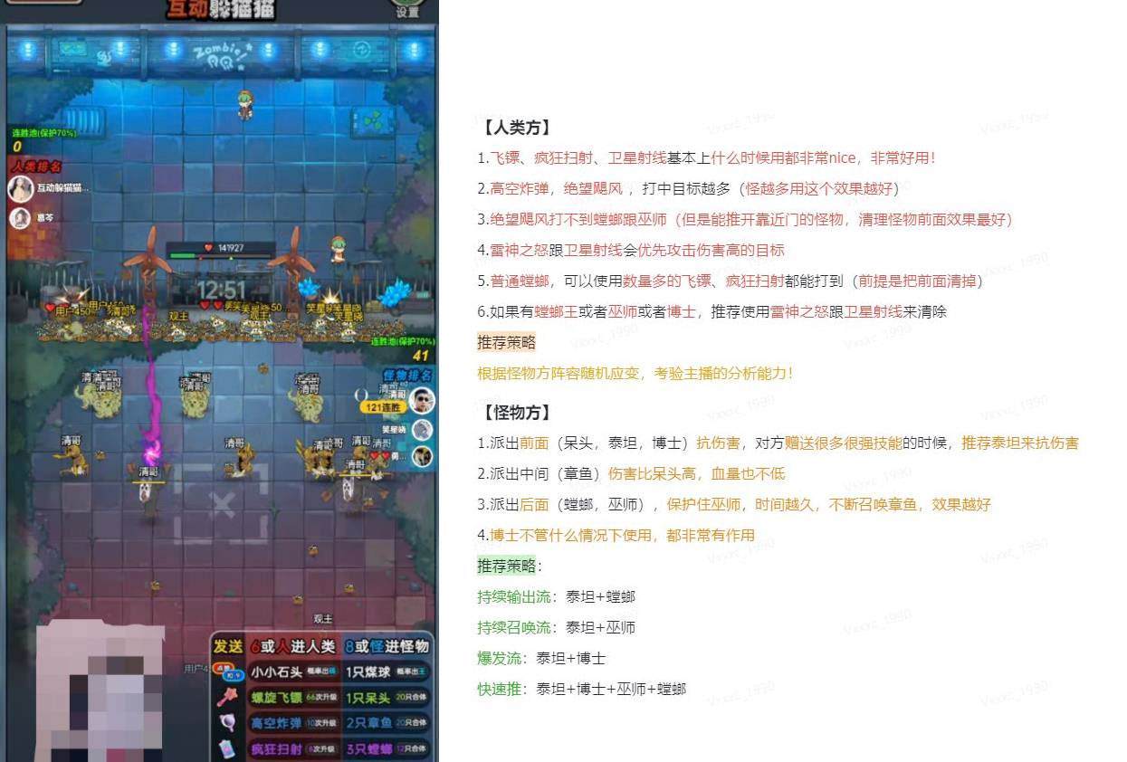 抖音最新火爆弹幕互动游戏「互动躲猫猫」开播、起号教程 兔费对接报白 抖音最新火爆弹幕互动游戏「互动躲猫猫」开播、起号教程 兔费对接报白