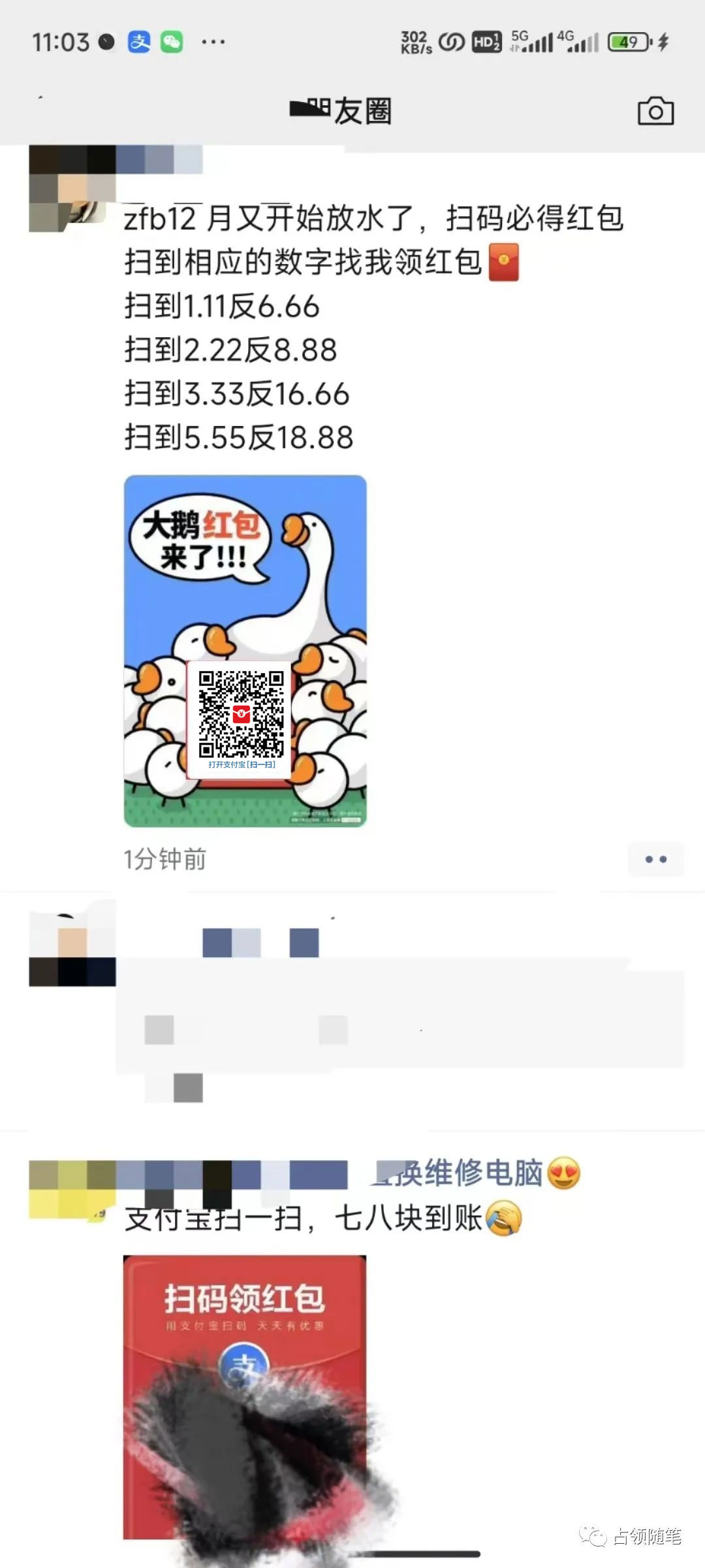 图片[8]-支付宝红包怎么玩，支付宝领红包，赚领现金奖励-项目资源网