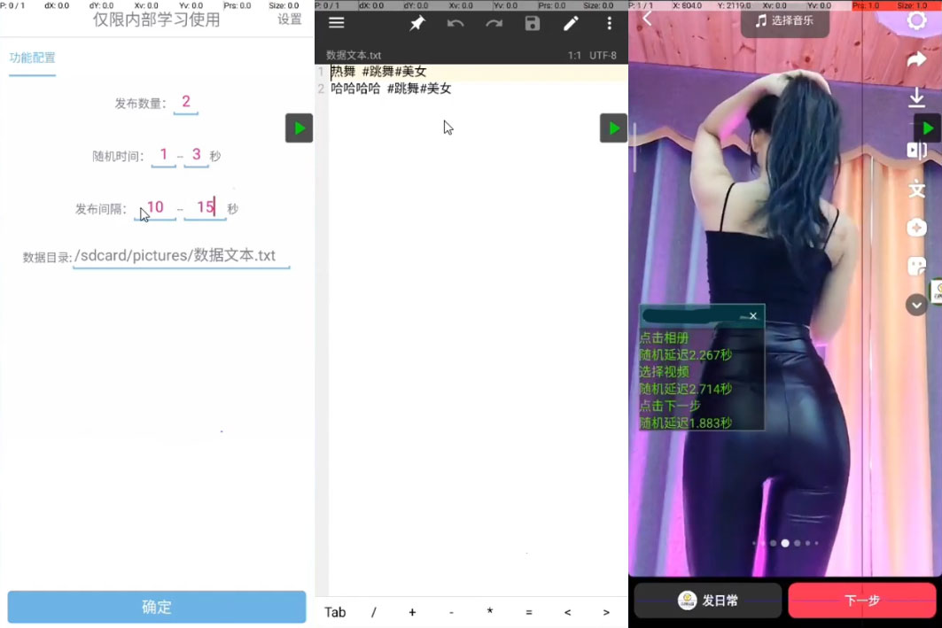 抖音全自动发布视频助手,抖音自动发布脚本(附使用教程) 抖音全自动发布视频助手,抖音自动发布脚本(附使用教程)