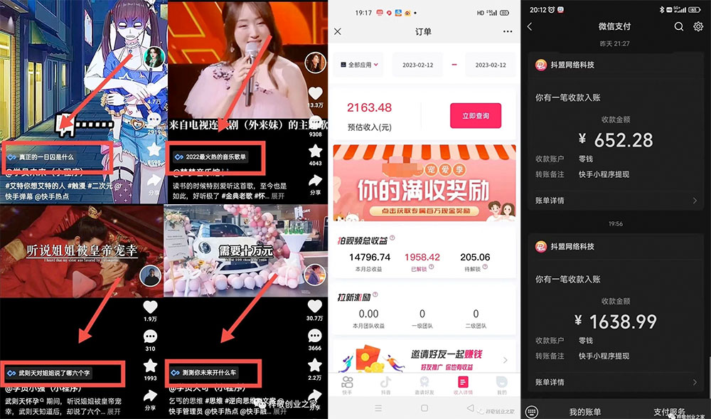 外面割 499¥ 的快手小程序项目《解密触漫》小程序流量主变现可月入过万-项目资源网