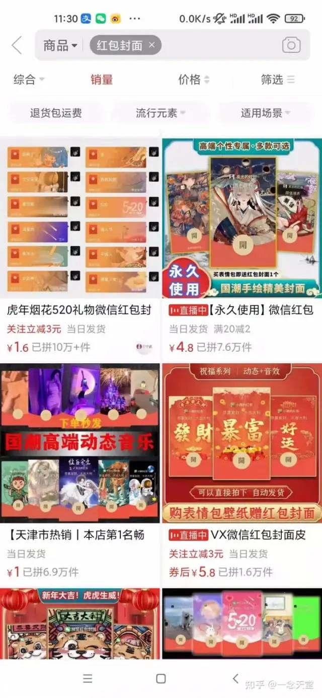 图片[3]-过年风口项目红包封面，拼多多日销 300 单日利润四位数最新教程-项目资源网