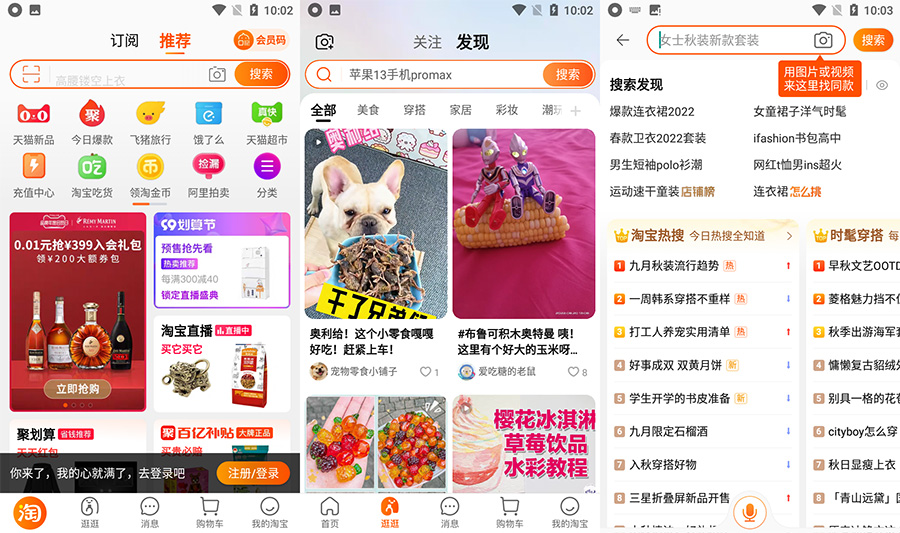 安卓 淘宝 v10.17.0.13 GooglePlay 版-项目资源网