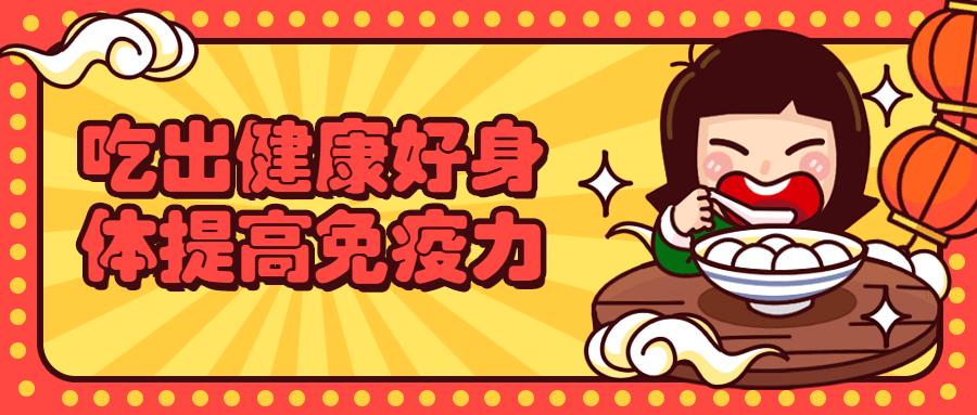 吃出健康好身体提高免疫力-项目资源网