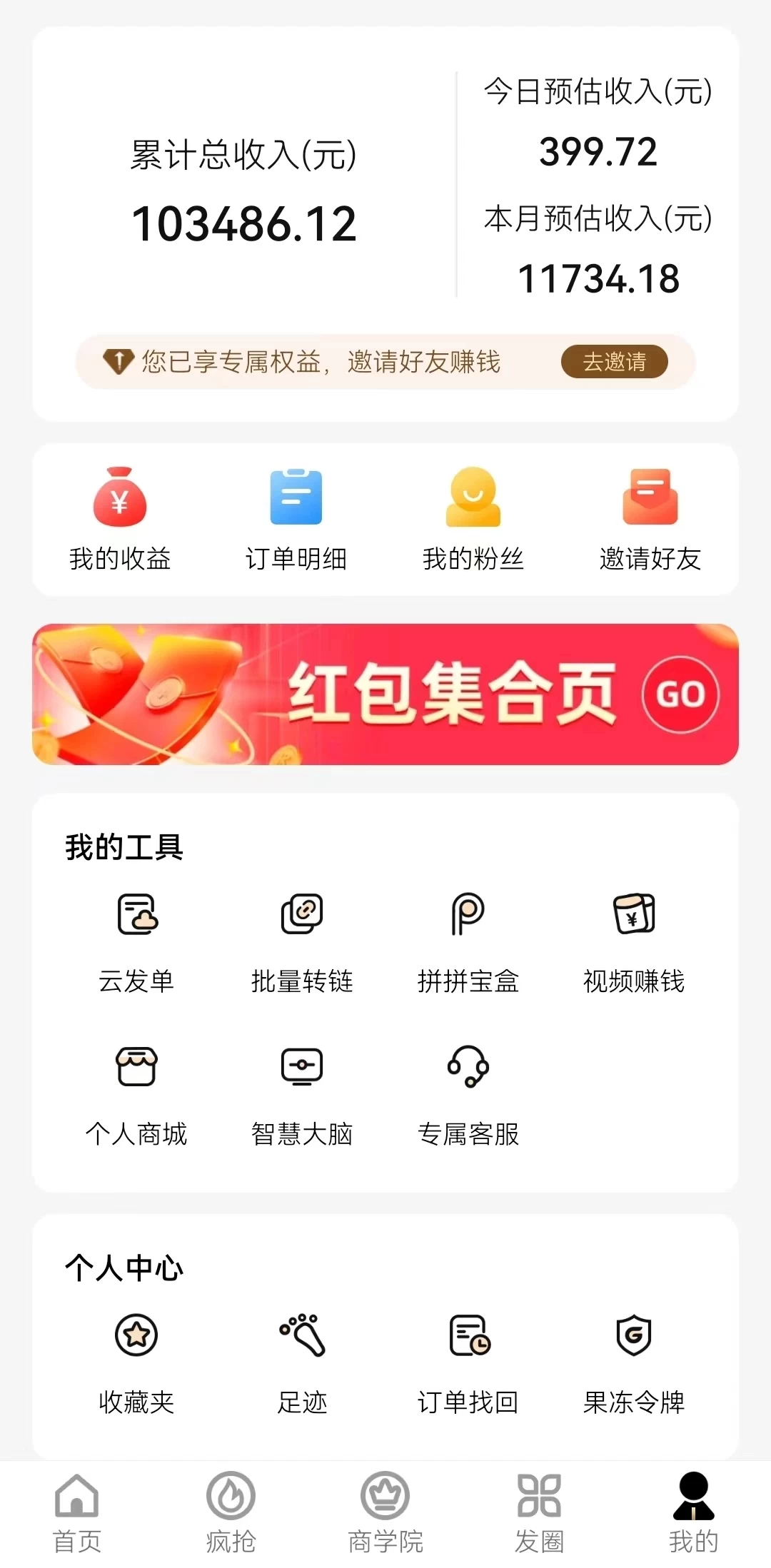 图片[2]-新春电影2.0玩法，羊毛粉二次变现，多种收益渠道，日入800+-项目资源网