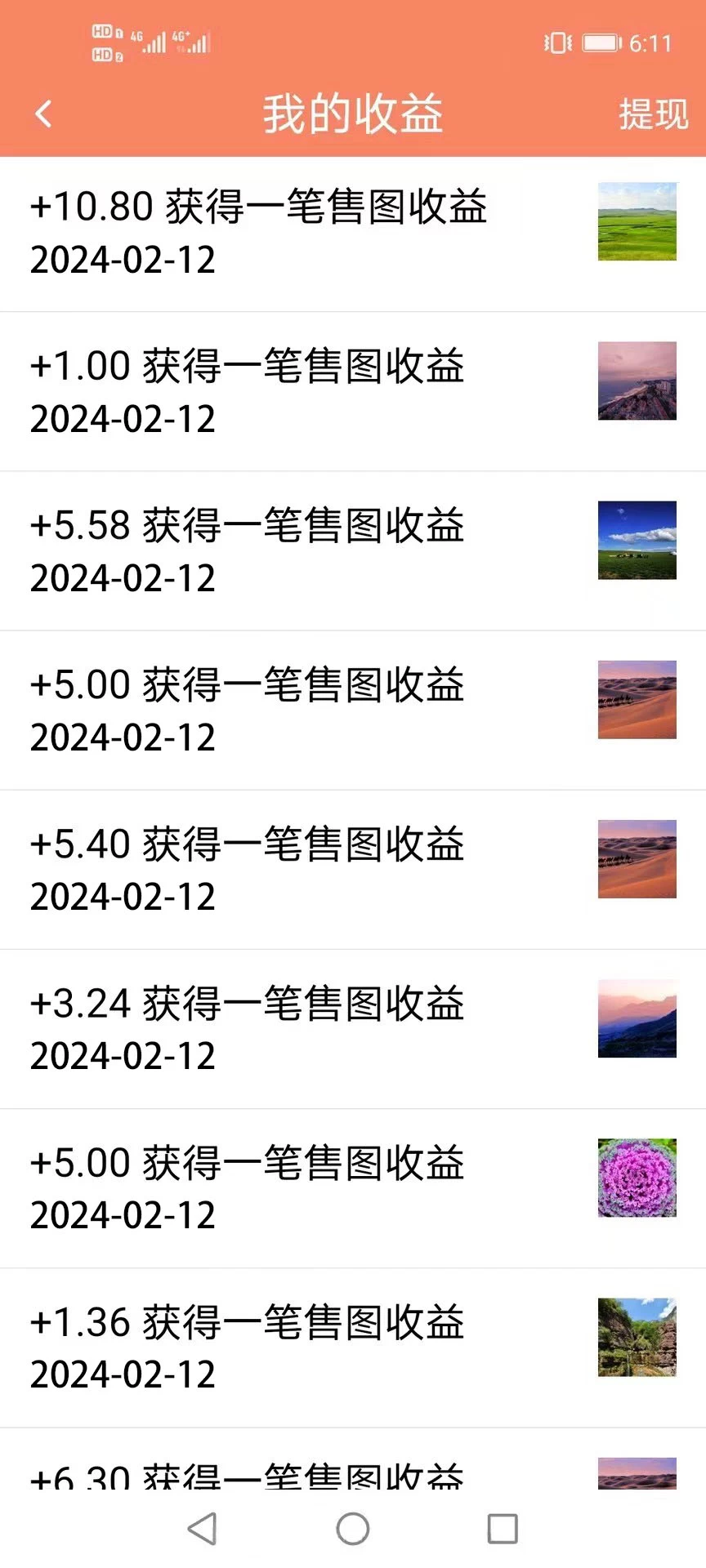 图片[3]-2024最新图虫挖金项目，简单易上手，小白也能日入50+-项目资源网