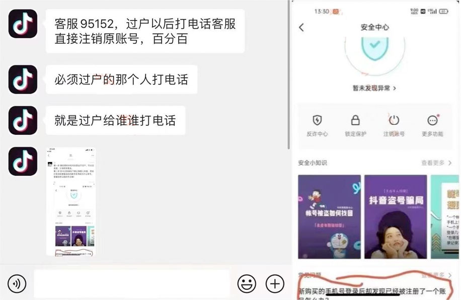 外面收费 1800 的最新快手抖音捞实名方法,自测随时失效-项目资源网