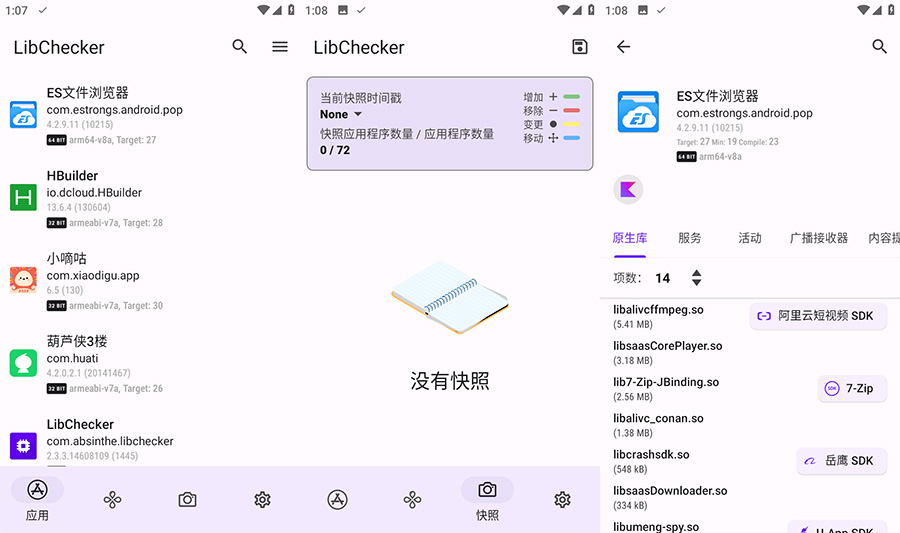 安卓应用架构查看器分析工具 LibChecker v2.3.4-项目资源网