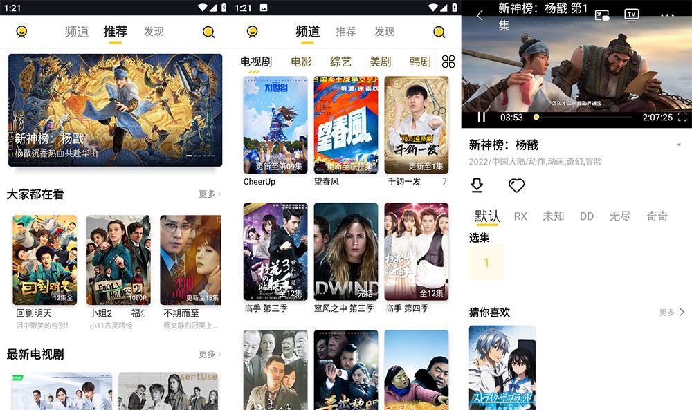 安卓 曲奇影视 v1.1.2 去广告版-项目资源网