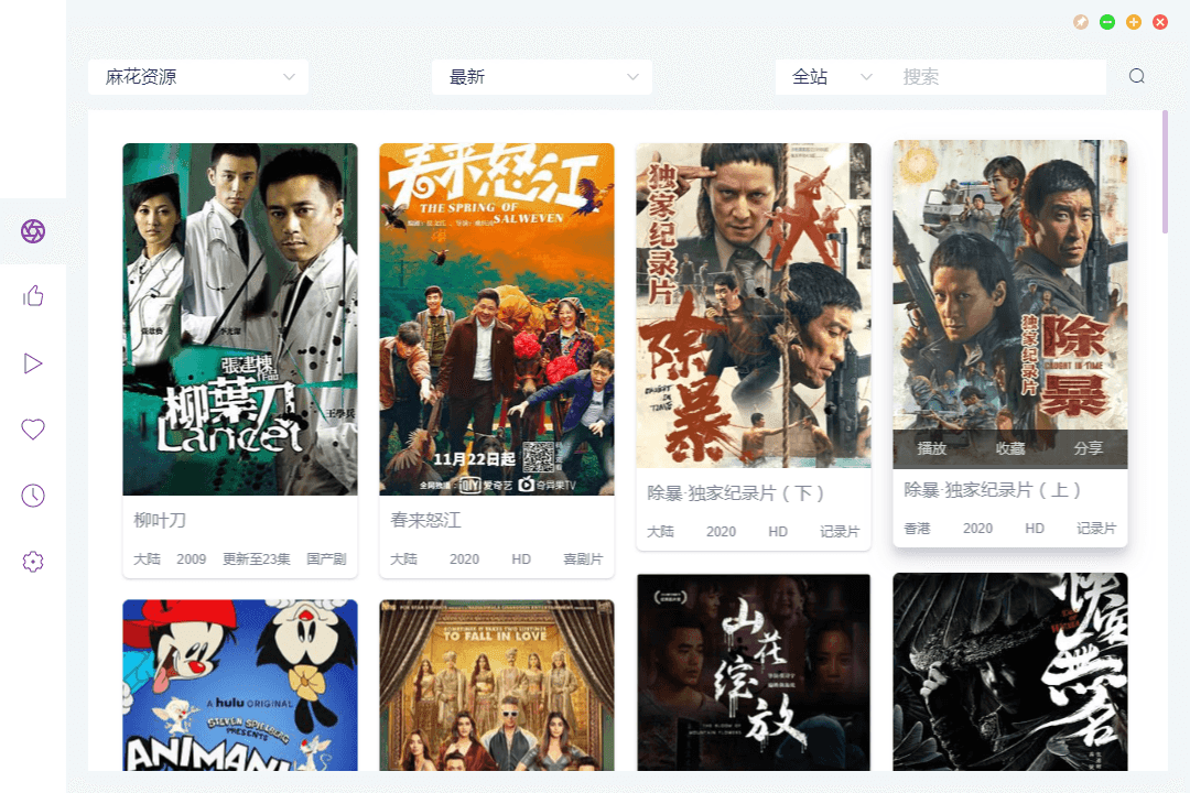 ZYPlayer 桌面版 v2.8.2官方版-项目资源网