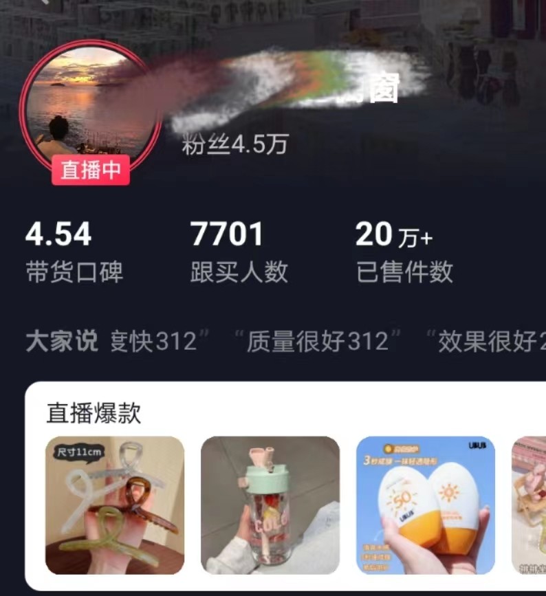 全新的蓝海赛道,抖音一元直播:不用出镜,不用囤货,照读话术也能 20w+ 月销量? 全新的蓝海赛道,抖音一元直播:不用出镜,不用囤货,照读话术也能 20w+ 月销量?