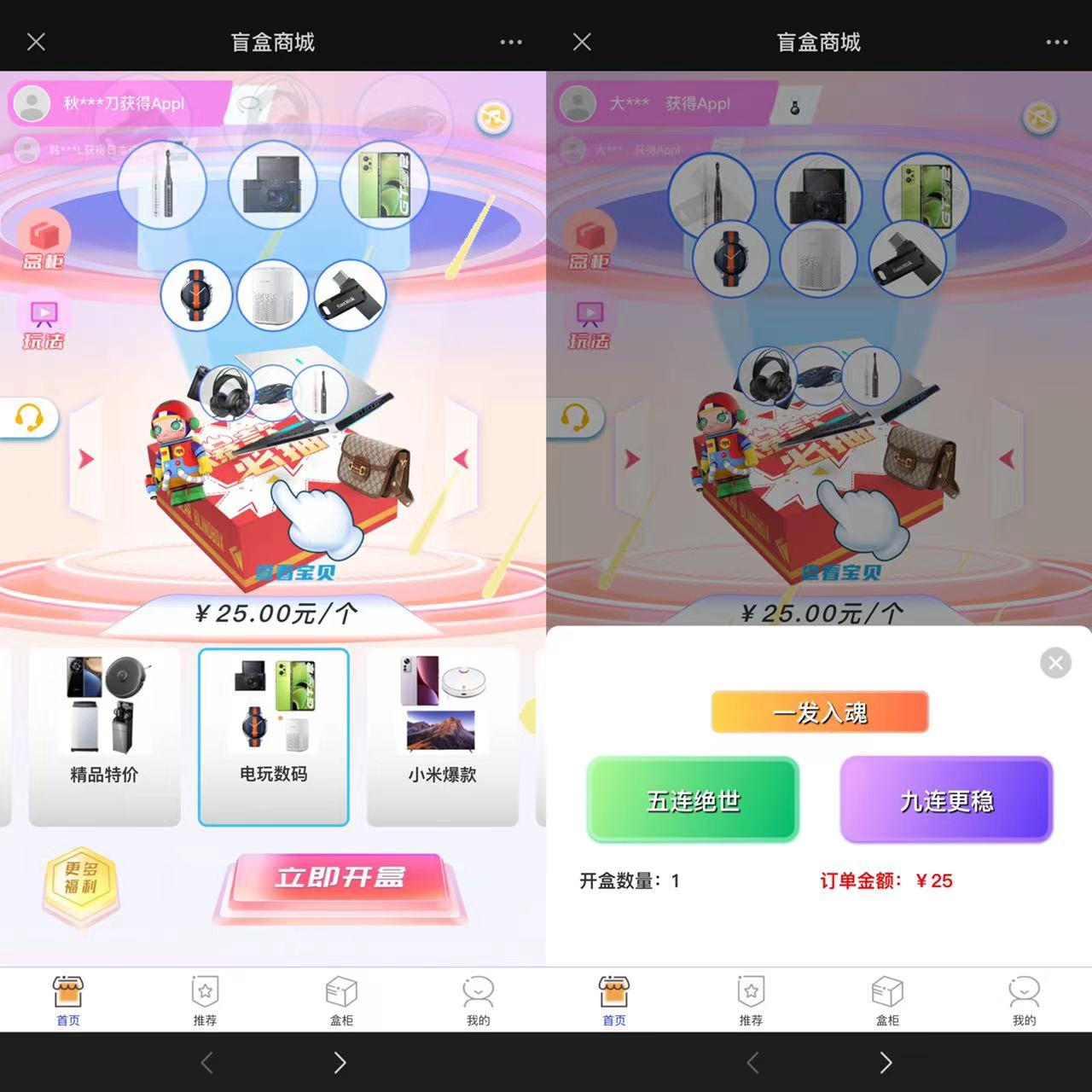 2023 全新数码盲盒系统源码 盲盒小程序 可打包 APP「源码+教程」-项目资源网