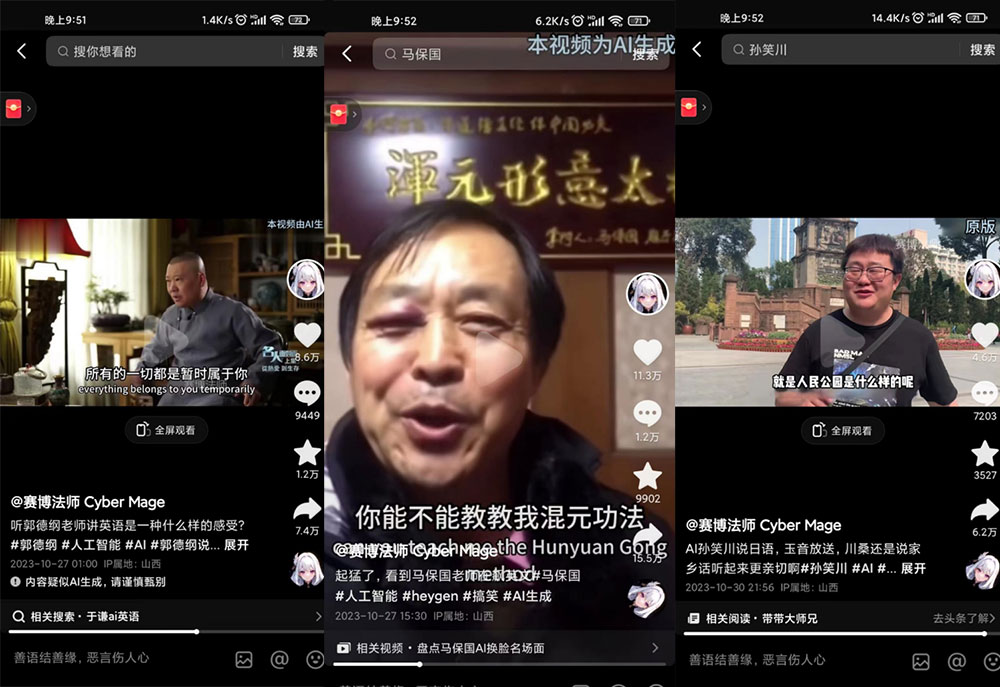 图片[2]-抖音新兴蓝海赛道，郭德纲狂飙 English，单日涨粉 1w+，单月变现 20 万-项目资源网