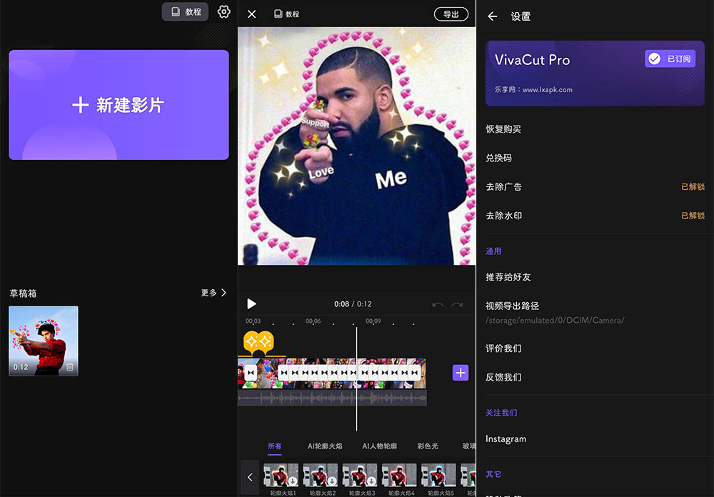 安卓专业视频剪辑 VivaCut v2.18.5 解锁高级版-项目资源网
