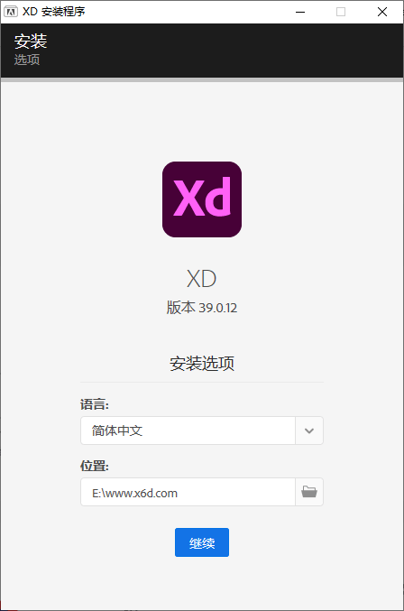 Adobe XD 2021 v39.0-项目资源网