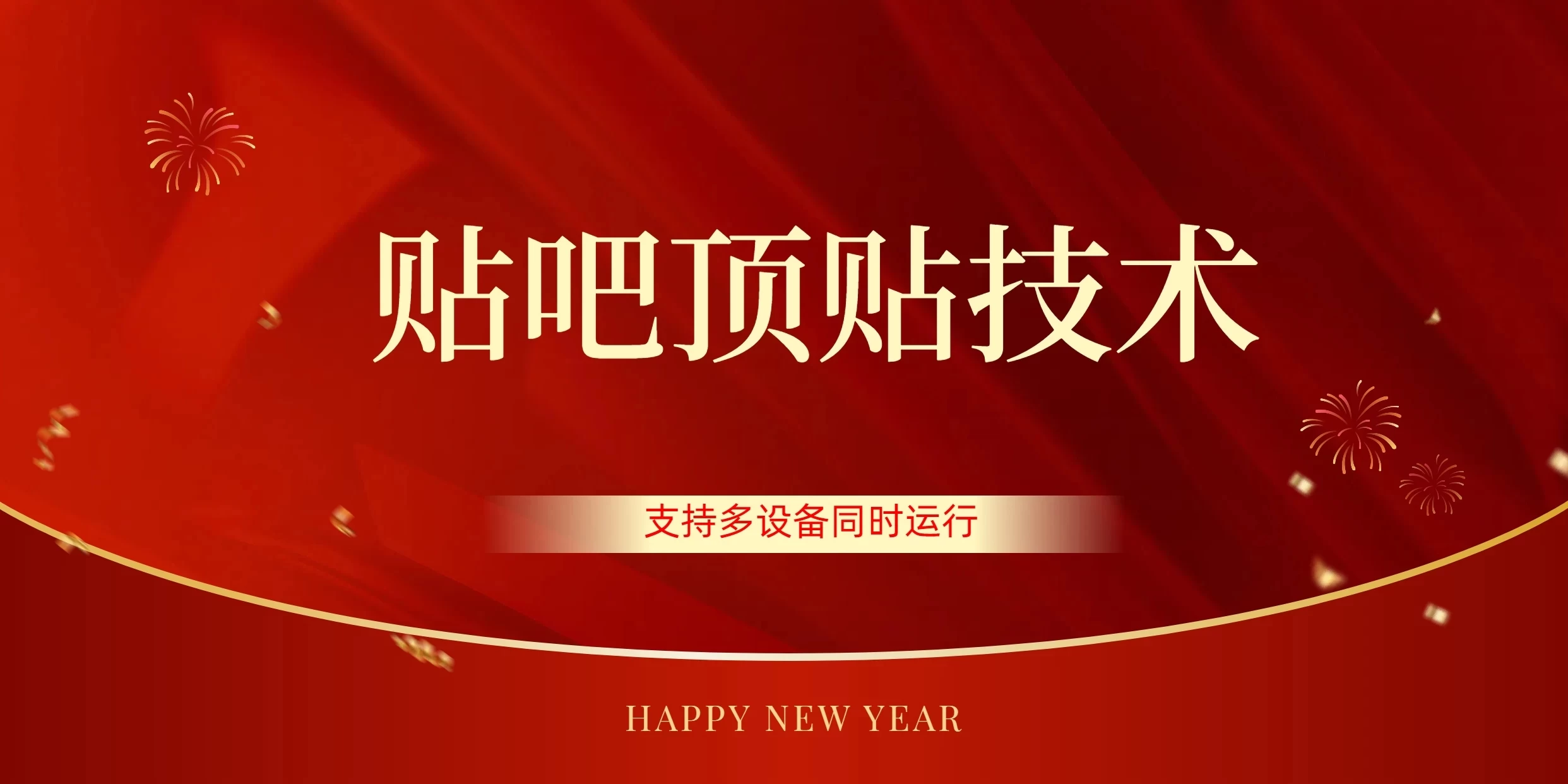 价值880的贴吧顶多贴引流技术，精准打粉，适用于360行，长尾流量-项目资源网