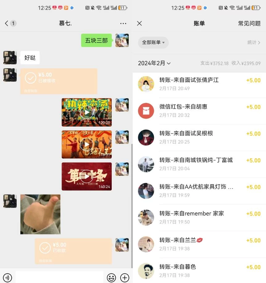 图片[2]-热门电影售卖，执行就能赚钱，小白福利，会玩手机就能做-项目资源网