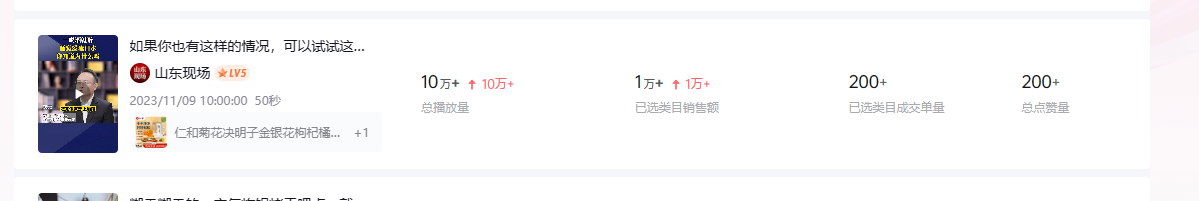 图片[7]-养生号的五种选品方法，找到属于自己的爆品-项目资源网