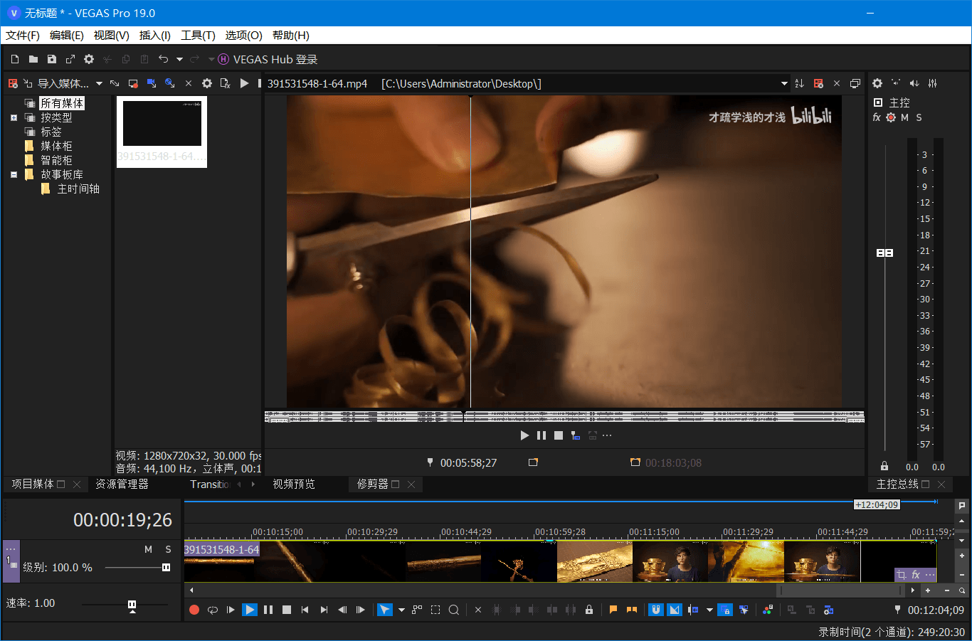 图片[2]-非线性视频编辑 MAGIX VEGAS PRO v21.0.0.187 便携版-项目资源网