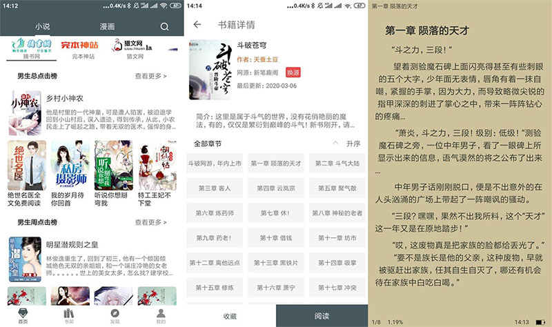 安卓白猿搜书 v1.1.4 绿化版-项目资源网