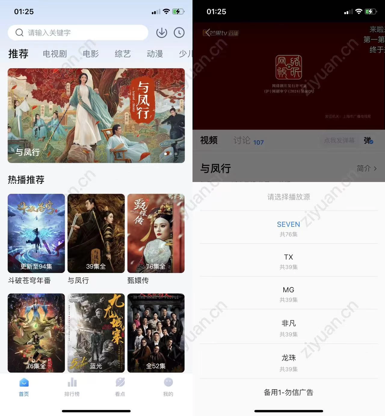 777影视 免费在线观看各种影视资源-项目资源网