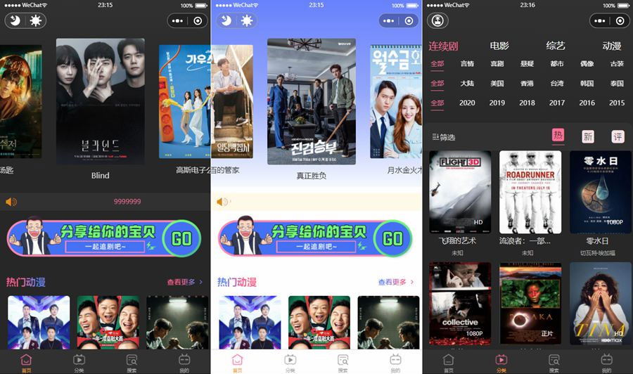 新版UI微信小程序影视源码 苹果CMS小程序源码-项目资源网