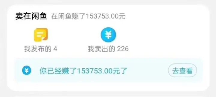 图片[2]-闲鱼搭配京东备份库搬运，一单纯利润 200-300，全部正品靠谱，适合新手！-项目资源网