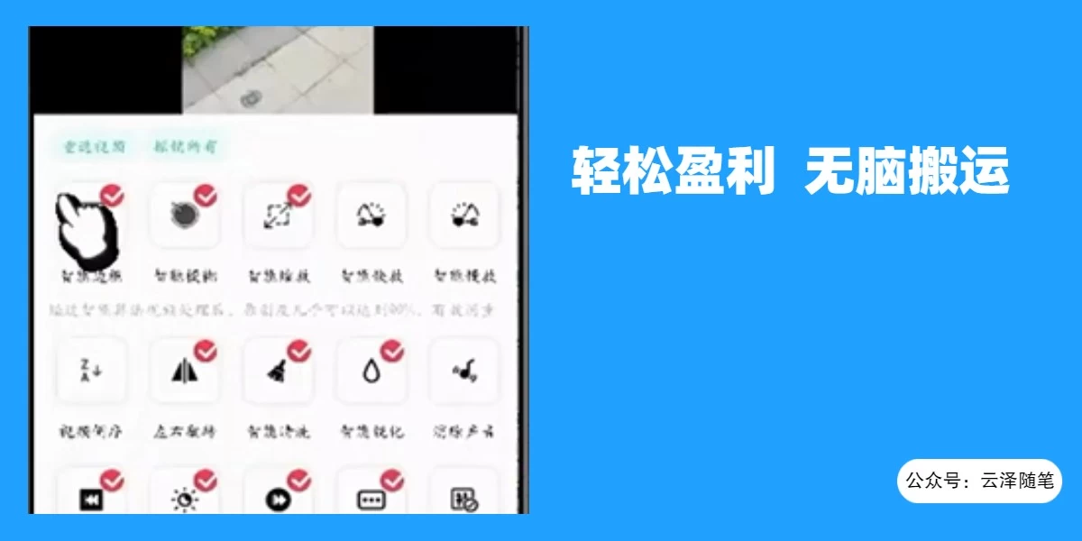 使用软件自动化操作，轻松月入10000+，就算是小白也能简单上手-项目资源网