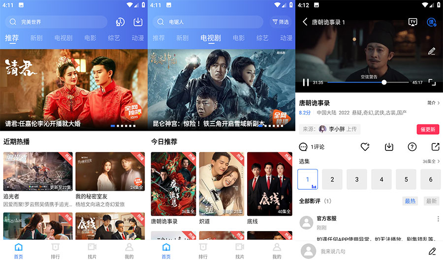 安卓 星星视频 v2.3.0.0 去广告版-项目资源网