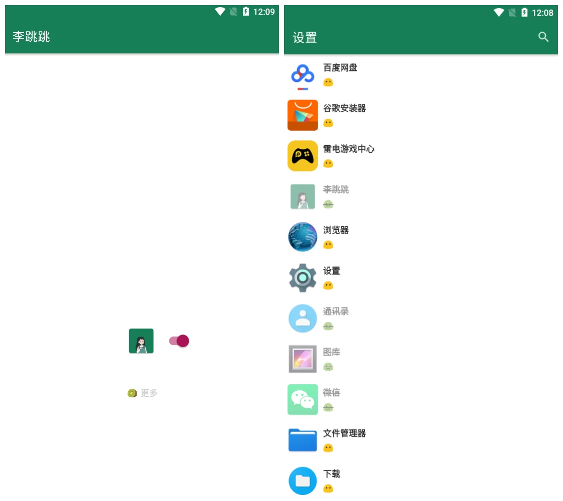 李跳跳v2.2正式版 自动跳过APP广告-项目资源网