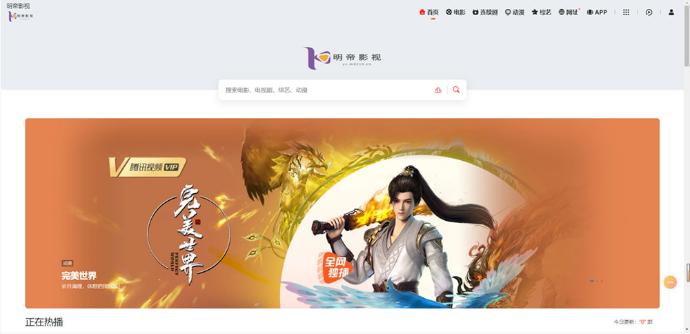 2022最新二开苹果CMS绿豆影视源码 + APP源码完整版-项目资源网