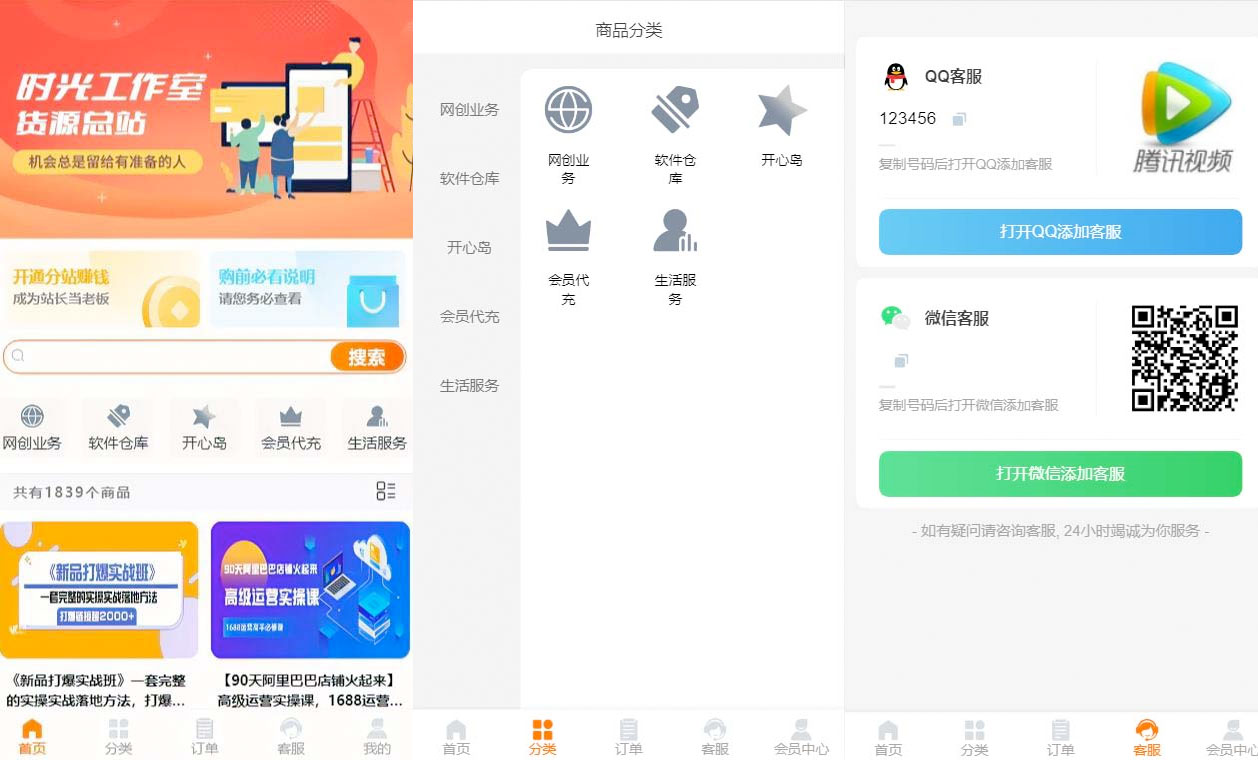 外面收费 388 可运营版时光同款知识付费发卡网程序搭建「全套源码+搭建教程」 外面收费 388 可运营版时光同款知识付费发卡网程序搭建「全套源码+搭建教程」