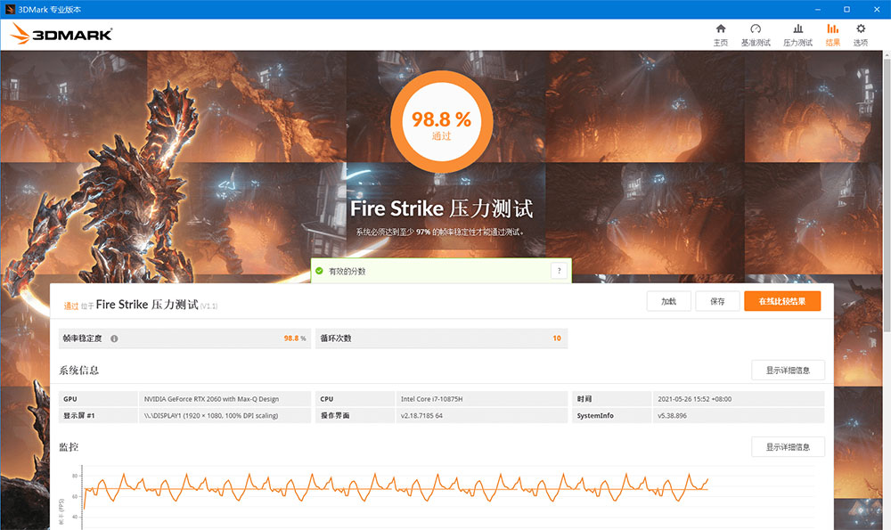 图片[3]-显卡跑分软件 3DMark v2.25.8042 解锁专业版-项目资源网