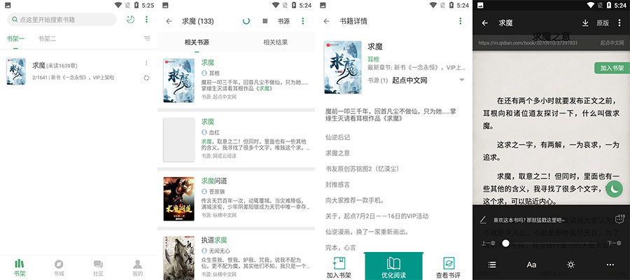 安卓 搜书大师 v23.701 去广告解锁VIP版-项目资源网