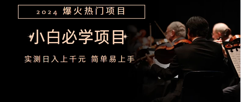 咸鱼无货源搬砖玩法,超火赛道。有手就行月入几万-项目资源网