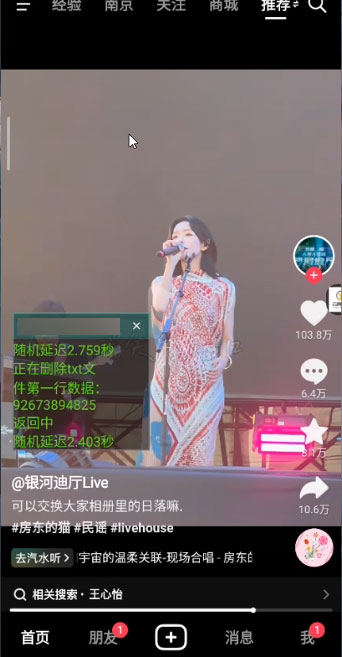 抖音全自动暴力引流精准粉 App 脚本，附抖音评论区采集工具-项目资源网