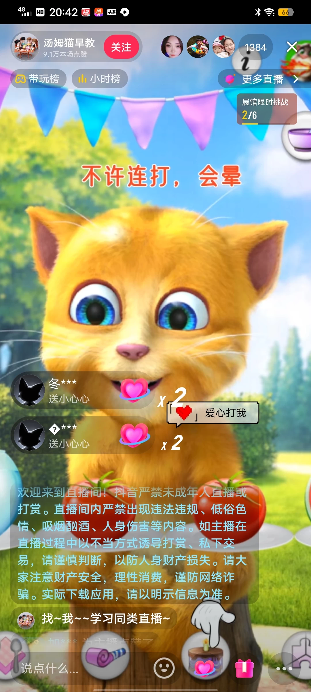 图片[4]-全网首发最新，日撸2000+，外面收费688的金杰猫直播间搭建，保姆级教程小白可操作-项目资源网