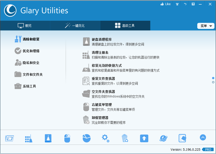 系统优化工具 Glary Utilities Pro v5.196.0.225 解锁专业版补丁-项目资源网