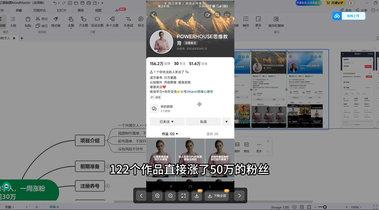 图片[2]-抖音最新暴利蓝海项目 AI 数字人，一周涨粉 10万+ ，单月变现过万-项目资源网