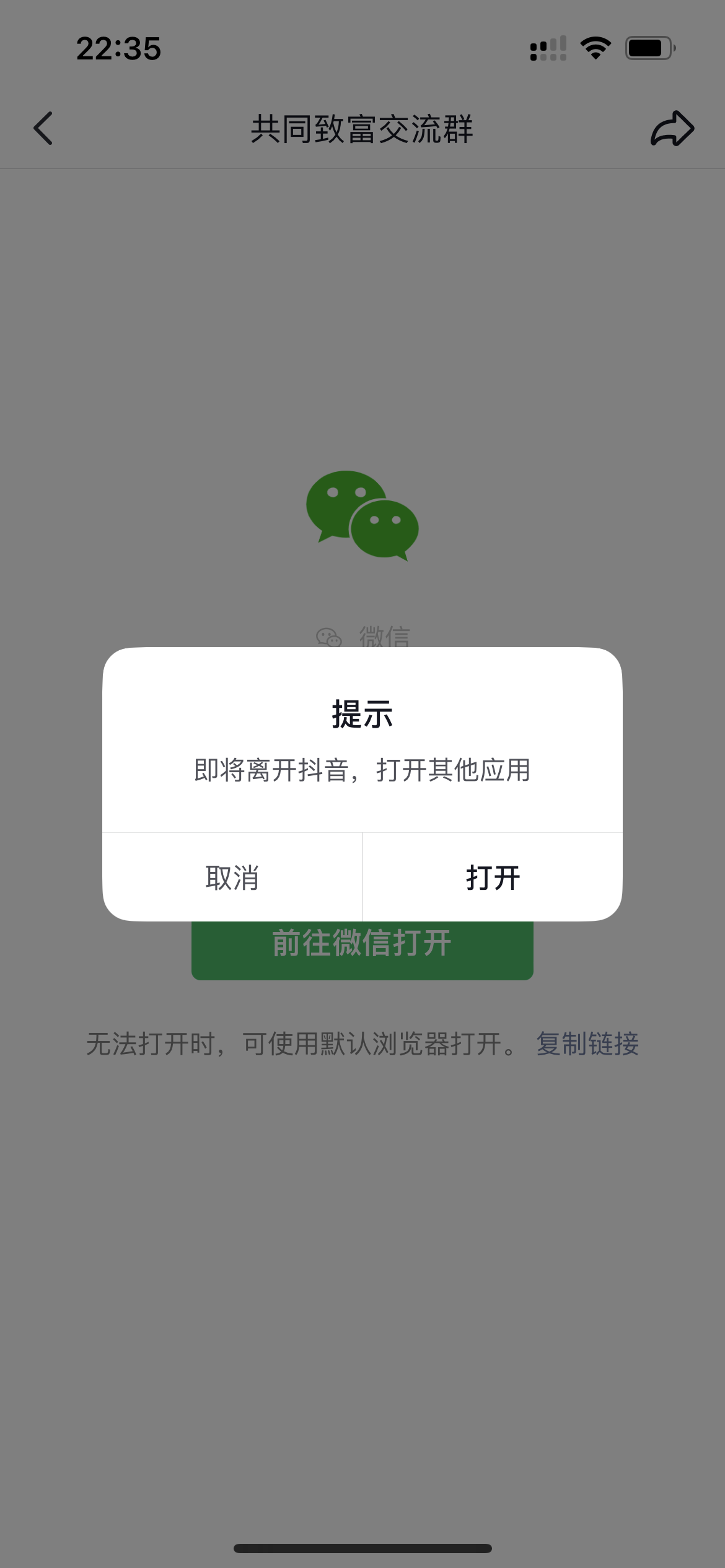 图片[17]-我是如何通过抖音评论区，9 个字引流 2000 个创业粉，变现 3000+-项目资源网