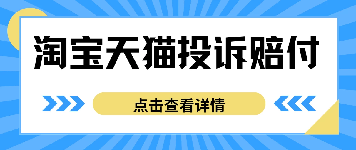 外面带车收费488，蓝海项目，淘宝天猫不发货，虚假发货赔付项目，号称日入500＋-项目资源网