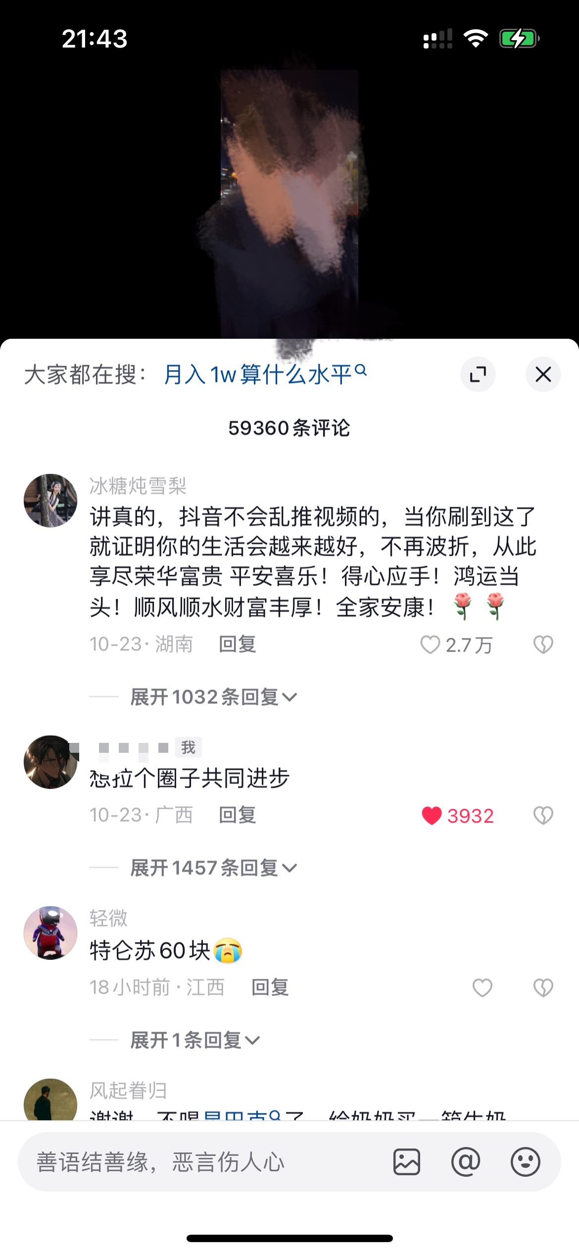 图片[4]-我是如何通过抖音评论区，9 个字引流 2000 个创业粉，变现 3000+-项目资源网