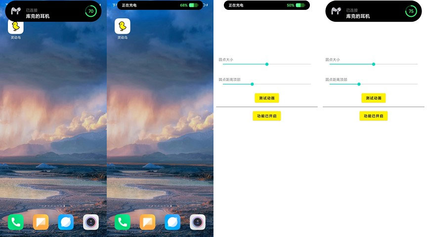 安卓 灵动鸟 v1.3.6 安卓手机上的灵动岛-项目资源网