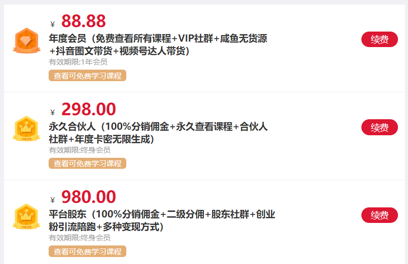 图片[3]-我是如何通过抖音评论区，9 个字引流 2000 个创业粉，变现 3000+-项目资源网