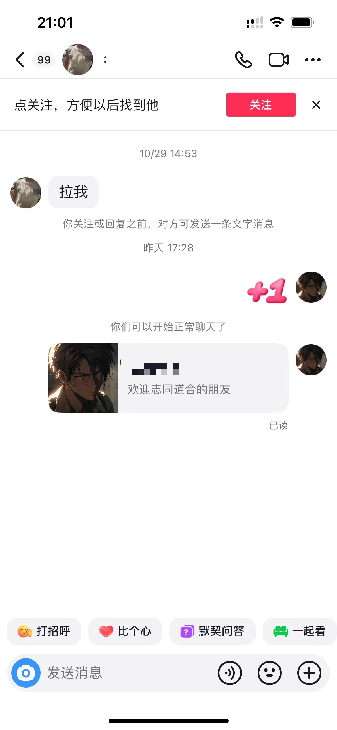 图片[9]-我是如何通过抖音评论区，9 个字引流 2000 个创业粉，变现 3000+-项目资源网